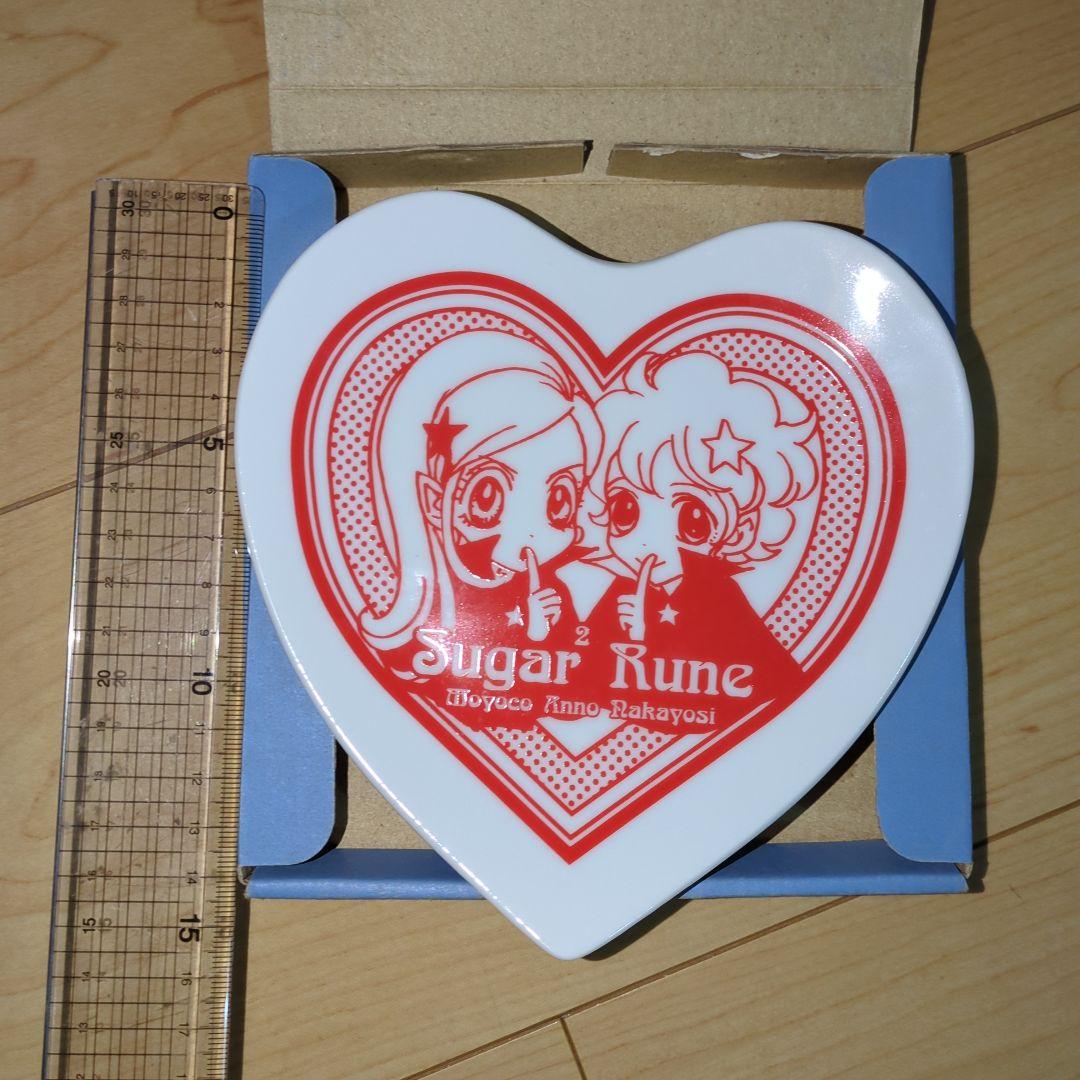 シュガシュガルーン ハート型プレート 安野モヨコ