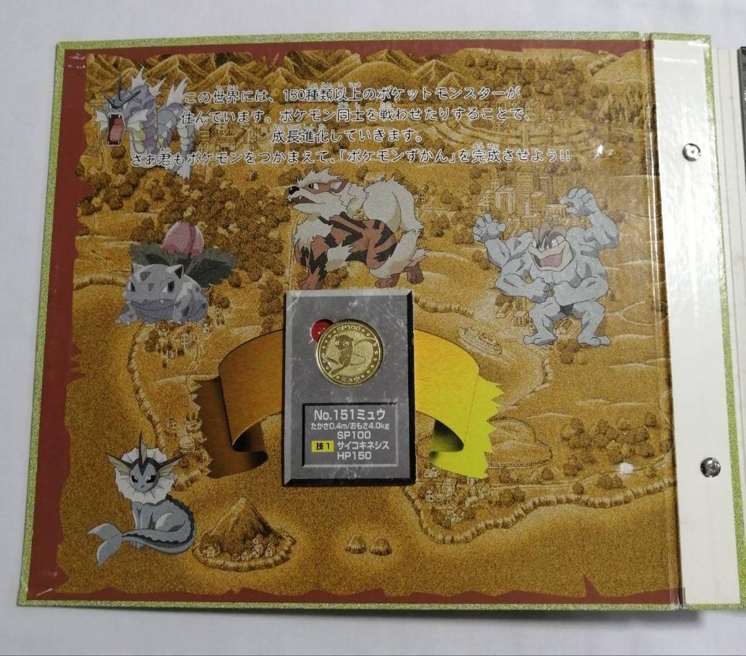 ポケモン メタル　フォルダ　151種　コンプリートセット　明治　meiji