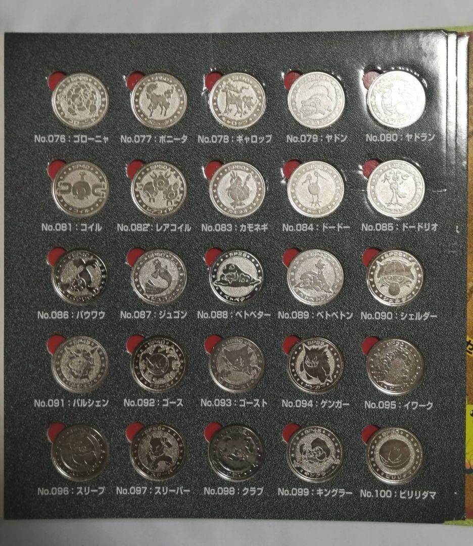 ポケモン メタル　フォルダ　151種　コンプリートセット　明治　meiji