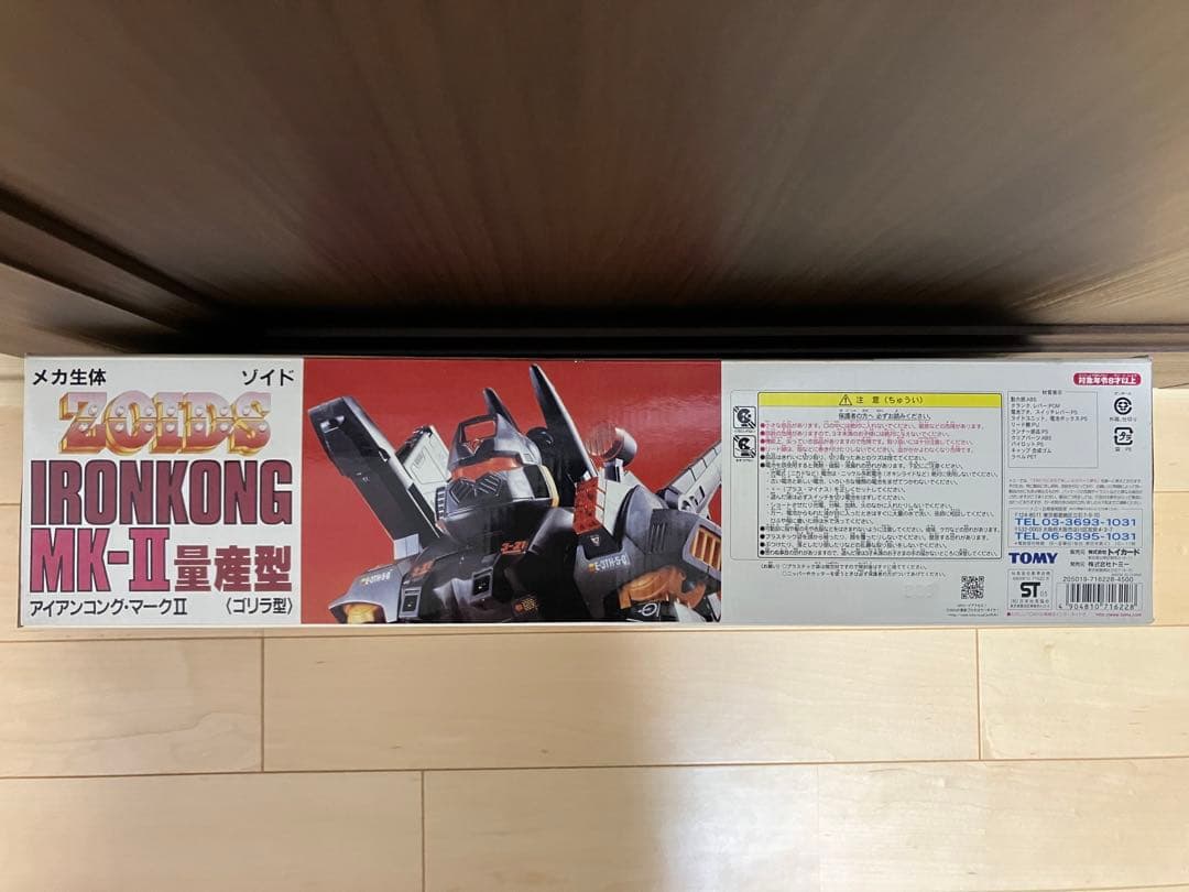 トミー　ゾイド　アイアンコング・マークⅡ量産型
