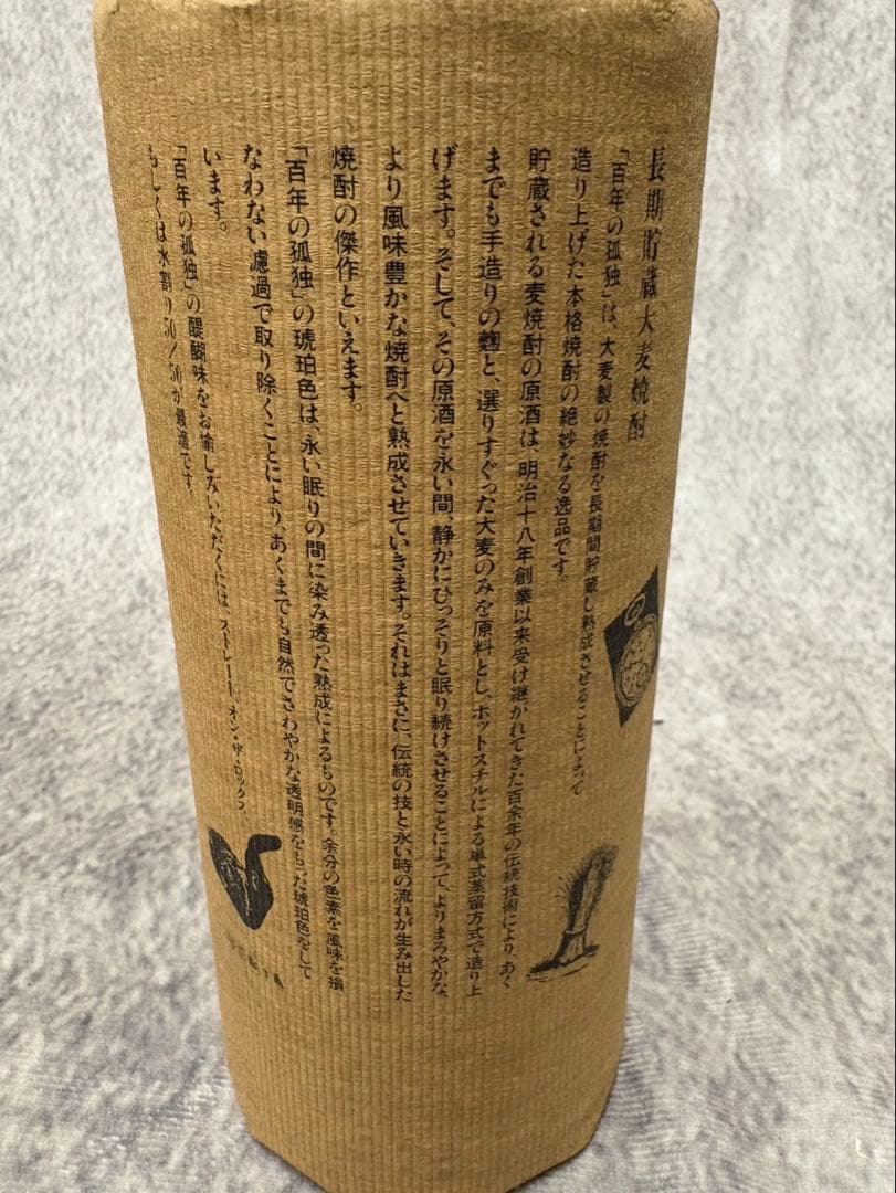 焼酎まとめ売り 百年の孤独 魔王 兼八 幻の瀧 - メルカリ