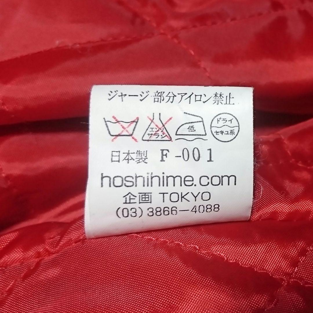 希少 特大5L 別珍 竹 虎 スカジャン ベルベット ベロア hoshihime