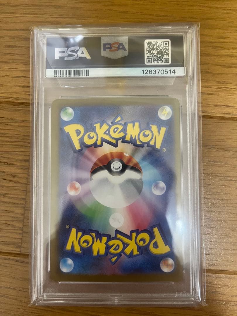 あ*様 ゼイユ SAR SV6 変幻の仮面 130/101　psa10