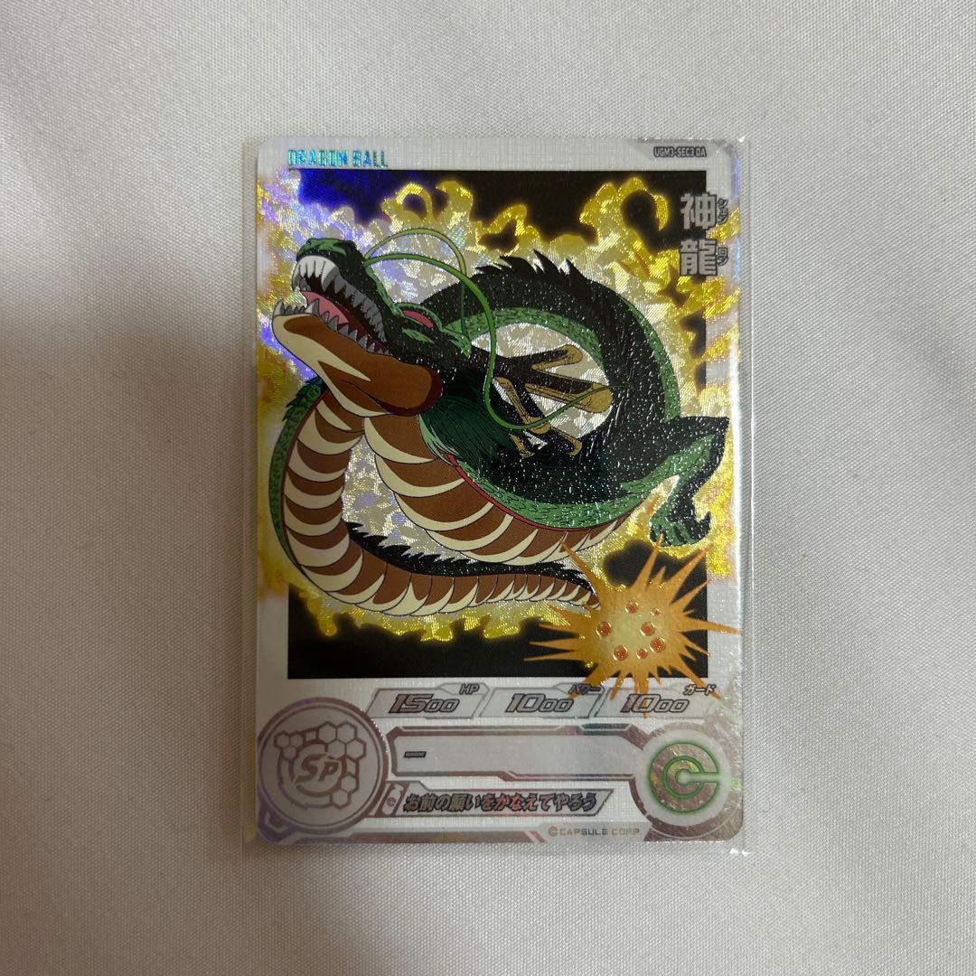 新品未使用 スーパードラゴンボールヒーローズ UGM3-SEC3 DA 神龍