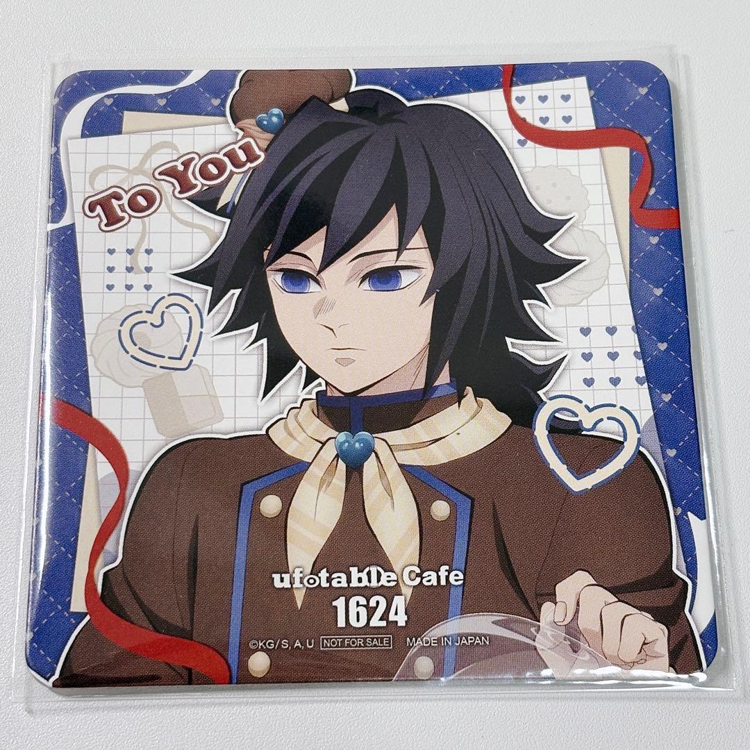 鬼滅の刃 カフェ バレンタイン＆ホワイトデー 2026 コースター 冨岡