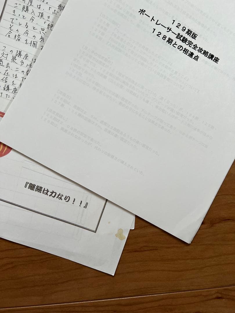 ボートレーサー試験対策参考書「137期」 | 激安通販のイーサプライ