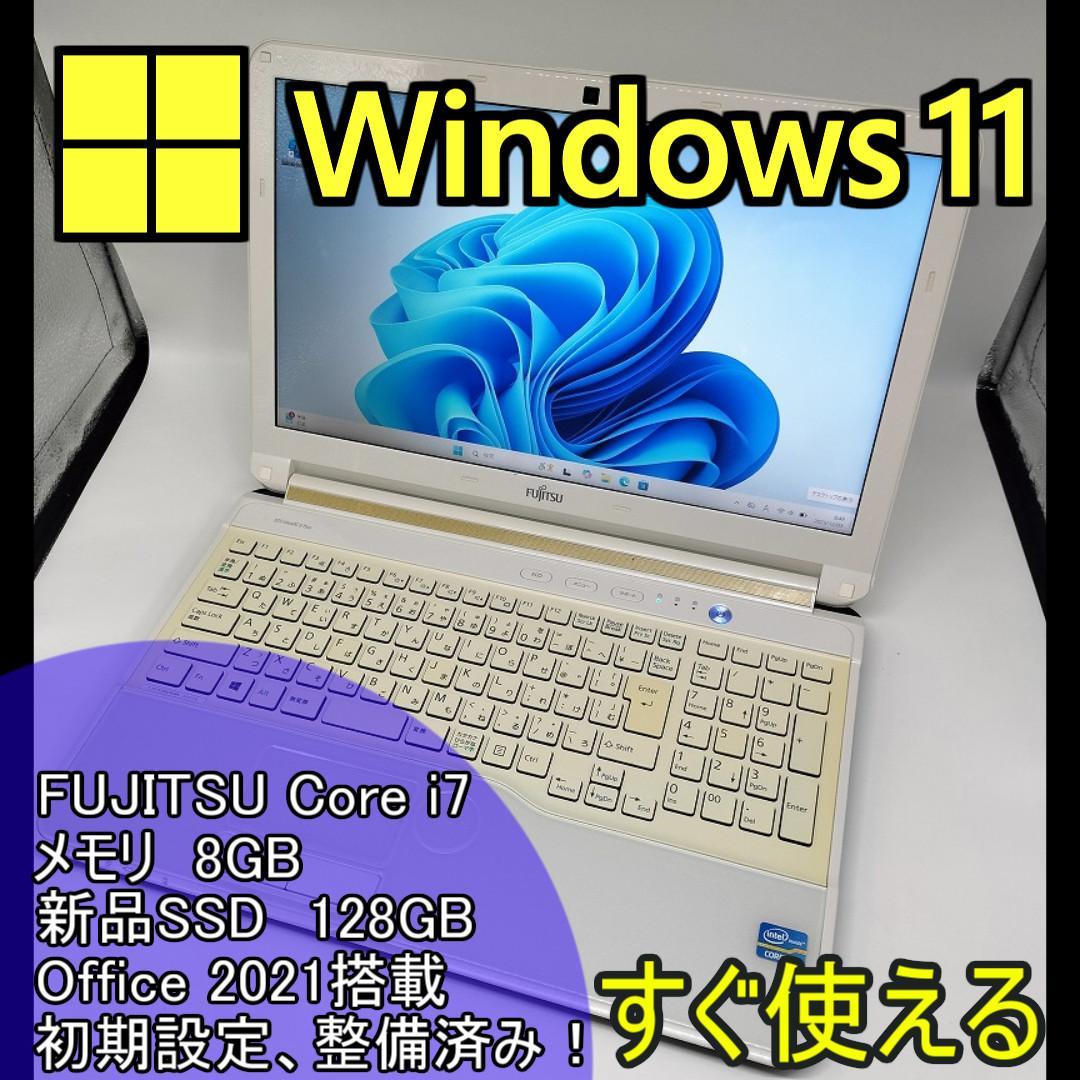 【FUJITSU】爆速 Core i7/新品SSD128GBノートパソコンD10 富士通（FUJITSU） 【今だけ新品SSD1TB×メモリ16GB】富士通 ノート