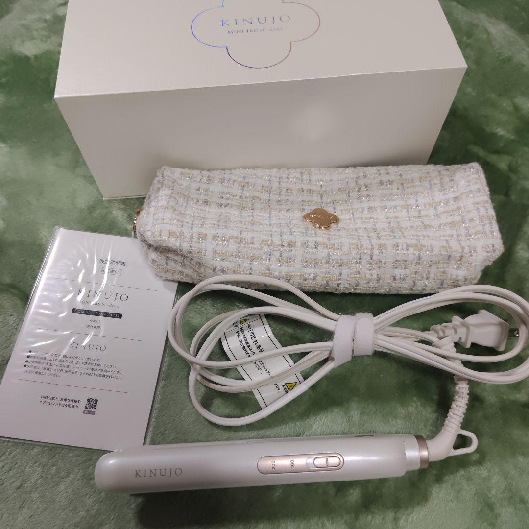 KINUJO ミニアイロン ホワイト　海外対応　deuxKM001 キヌジョ KINUJO MINI IRON -deux-｜前髪も潤うミニアイロン。海外対応。