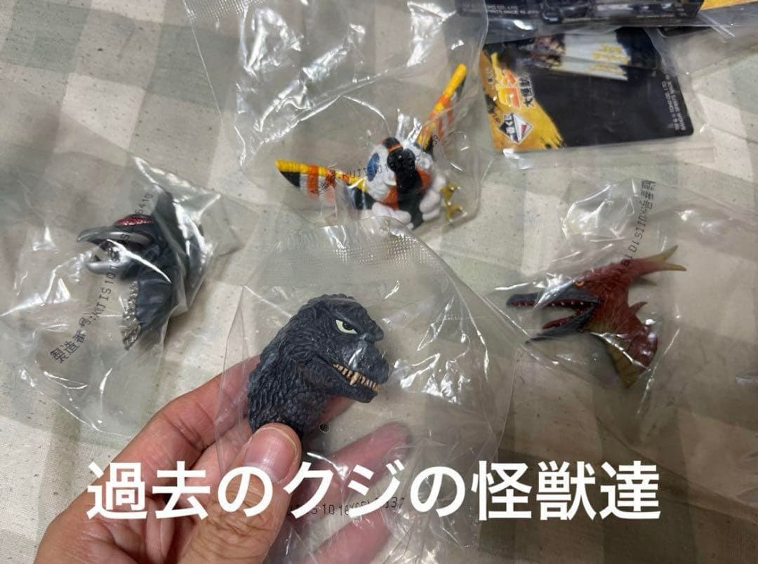 一番くじ　ゴジラ　フィギュア　その為