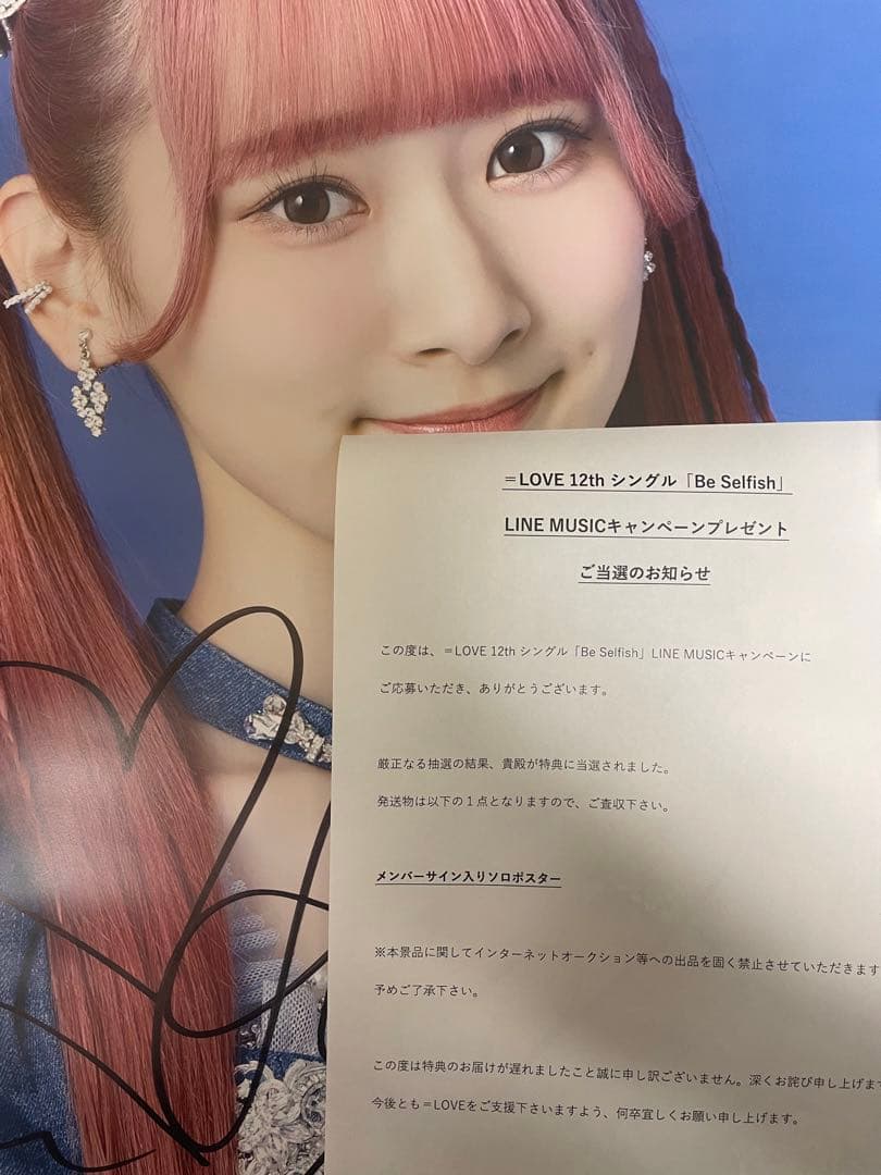LOVE イコラブ齋藤愛羅 LINE MUSIC 直筆 サイン ポスター - メルカリ