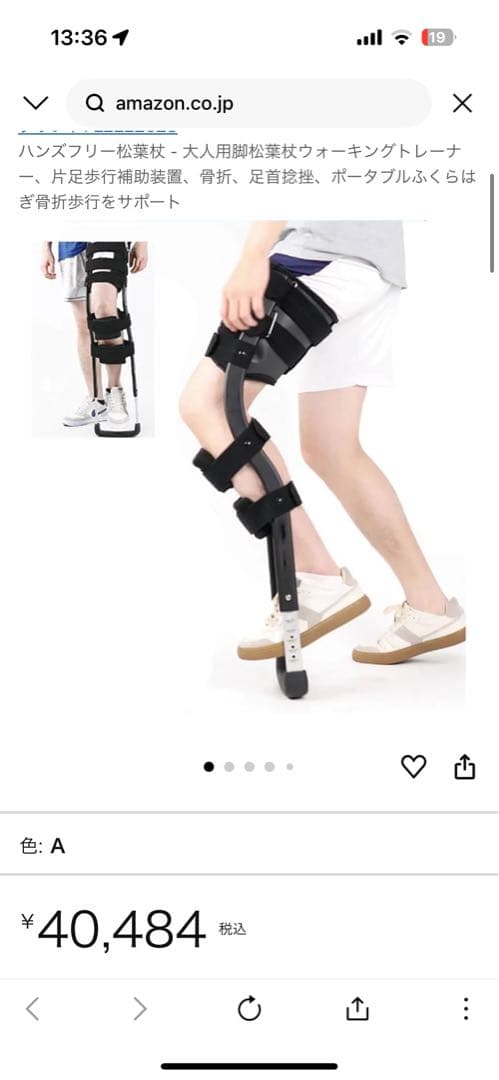 ハンズフリー　松葉杖 黒 cqc-shop_po-1