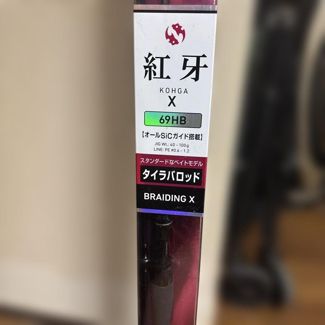 紅牙 X 69HB タイラバロッド point-i_4550133163722