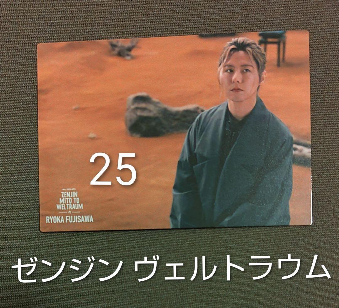 Mrs.GREEN APPLE　フォトカード【ヴェルトラウム〜フィヨルド】