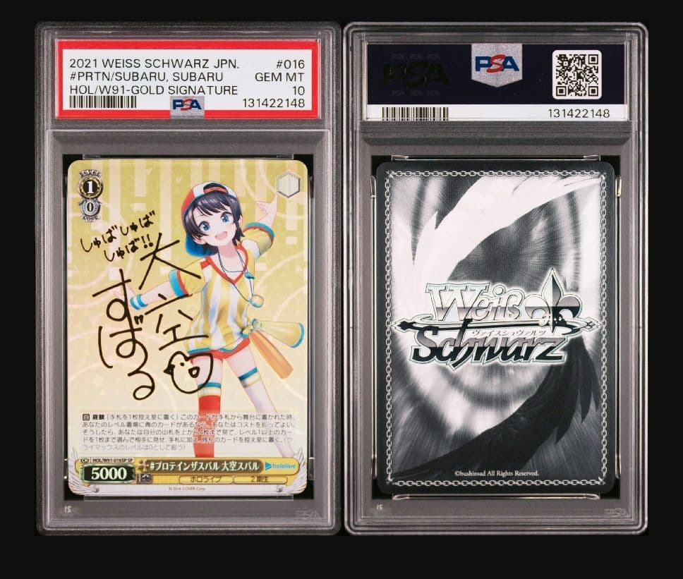 ホロライブ】#プロテインザスバル 大空スバル psa10