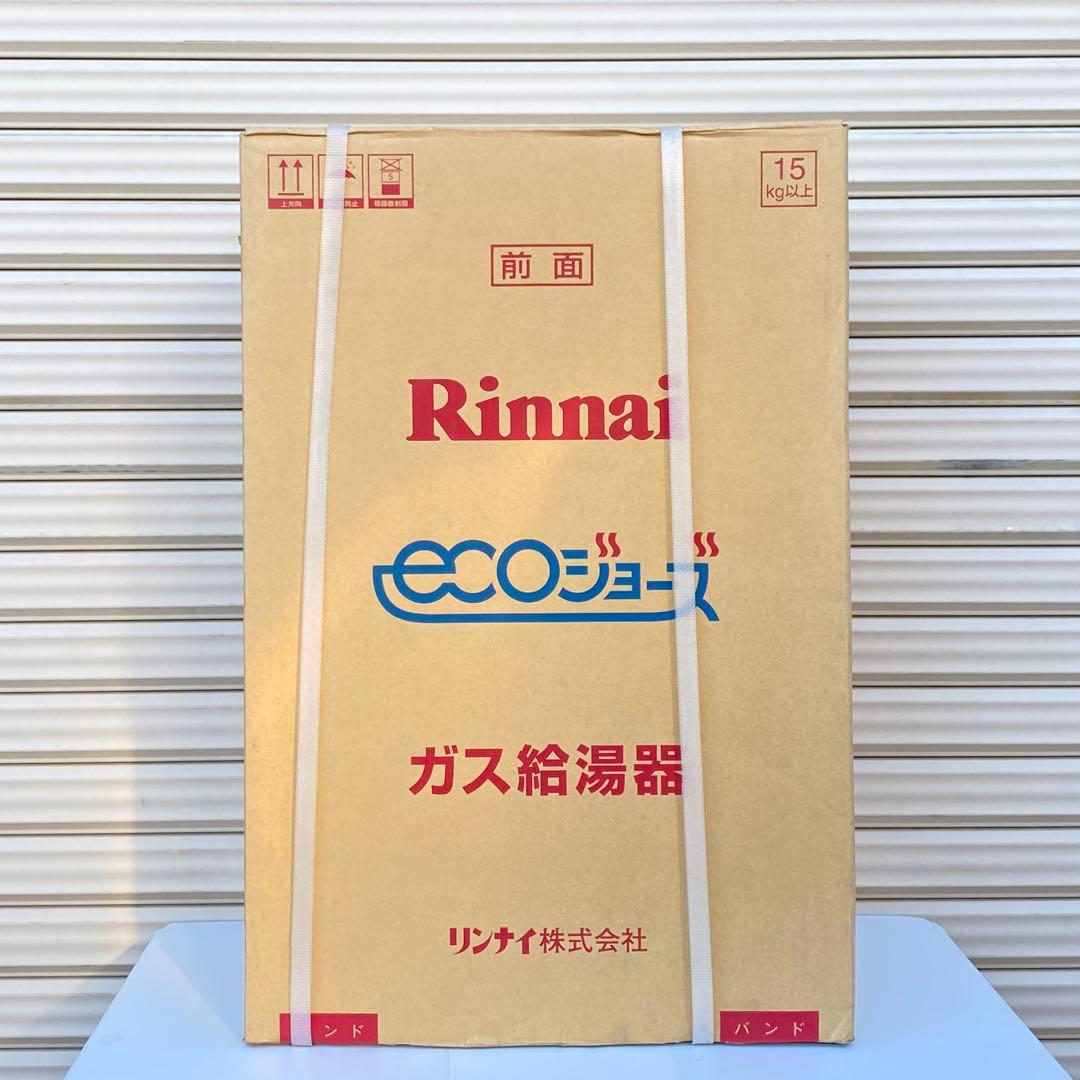 ◎未使用品 リンナイ 給湯専用 エコジョーズ RUX-E1616W LPガス リンナイ（Rinnai） RUX-E1616W(A) 都市ガス エコジョーズガス給湯器