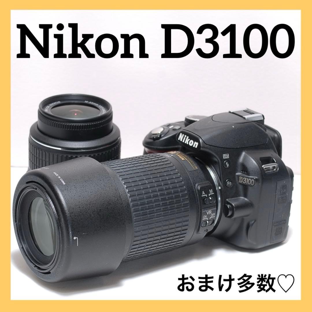 ✨届いたらすぐに使えます✨Nikon D3100✨ ダブルレンズ✨スポーツ観戦に Amazon | Nikon デジタル一眼レフカメラ D3100 ダブルズームキット