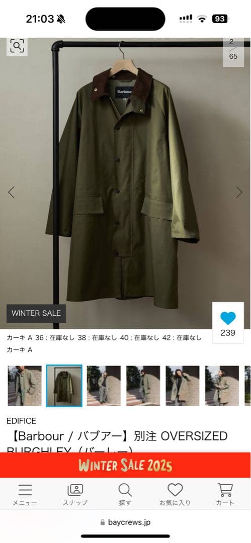 バブアー　バーレー　ベイクルーズ別注 別注 OS Burghley Modifie | Barbour(バブアー) / アウター コート