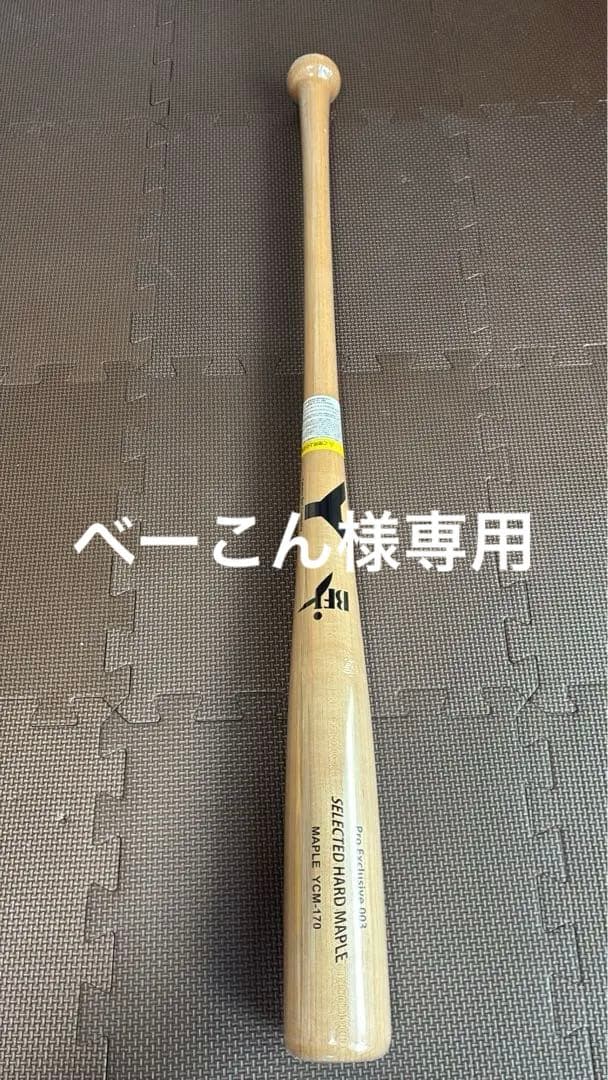 ヤナセ YCM-170 硬式木製バット 楽天市場】ヤナセ YCM-170 硬式木製バット : ヤナセバット 楽天市場店