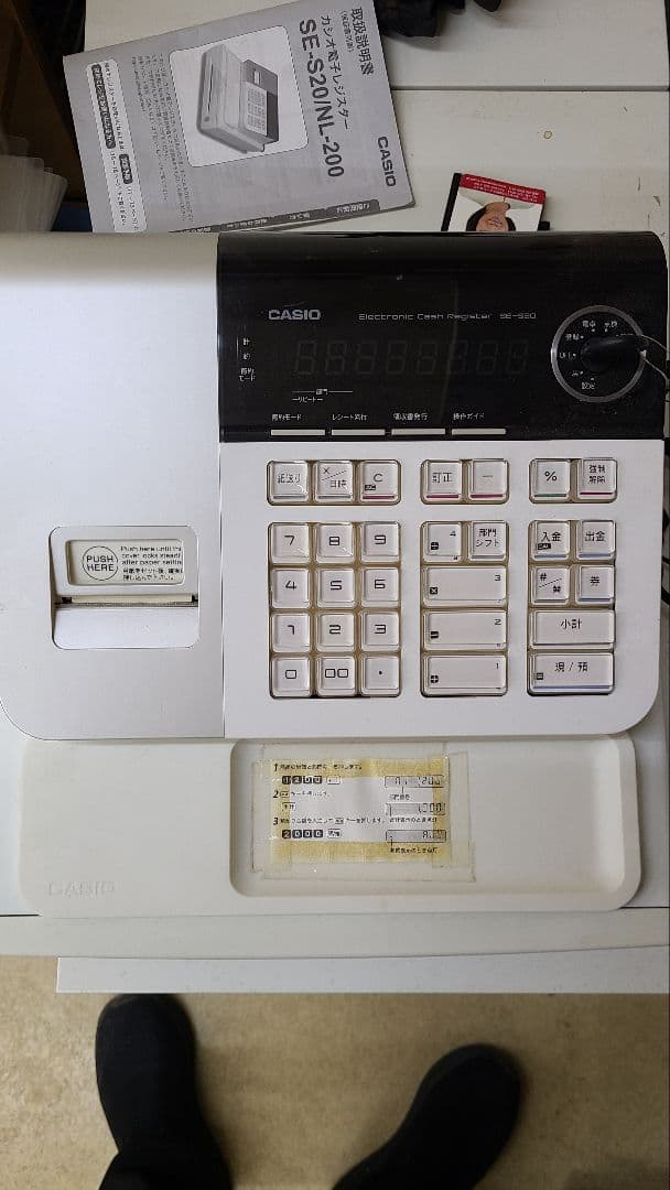 CASIO SE-S20/NL-200 電子レジスター - メルカリ