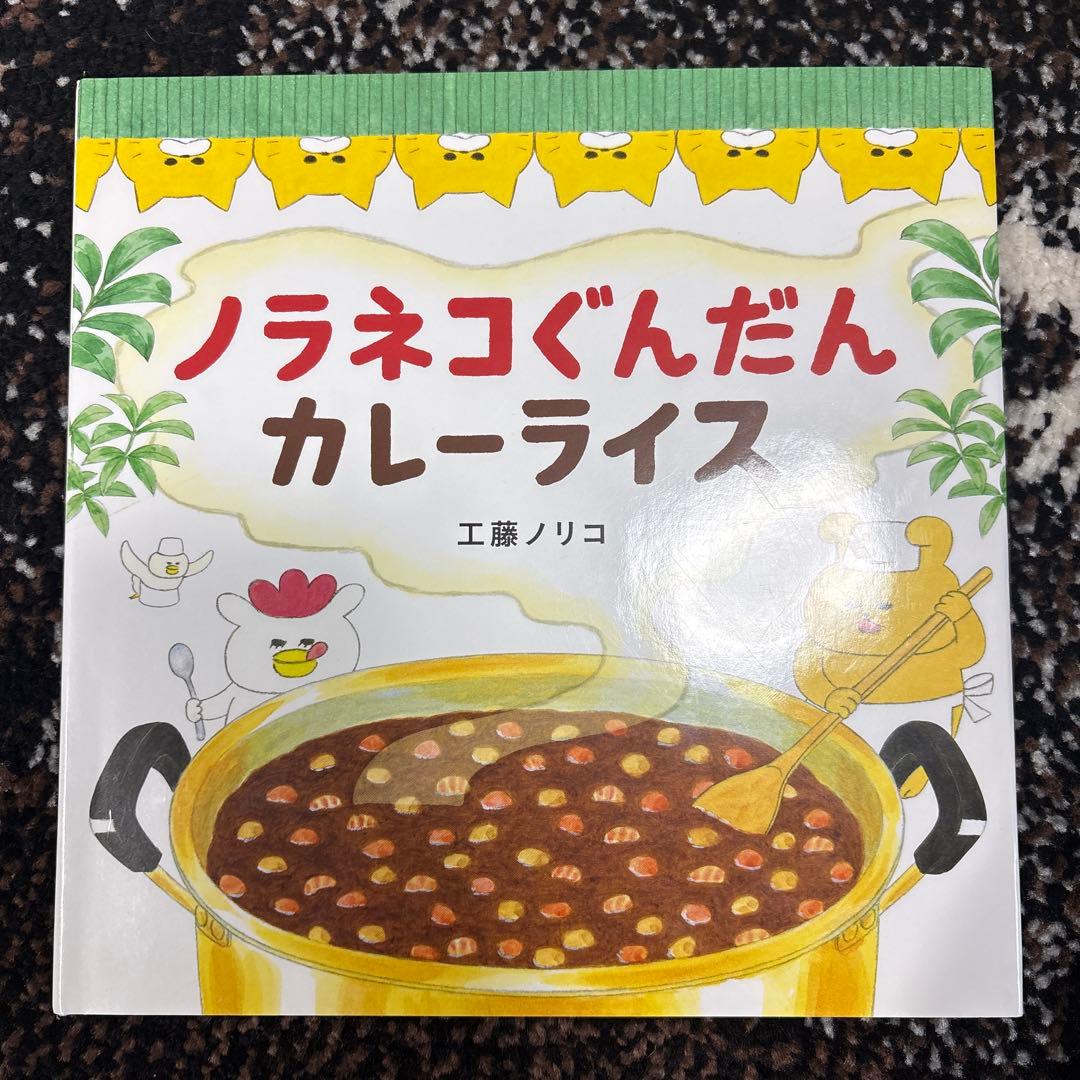 ノラネコぐんだんシリーズ全14冊 - メルカリ