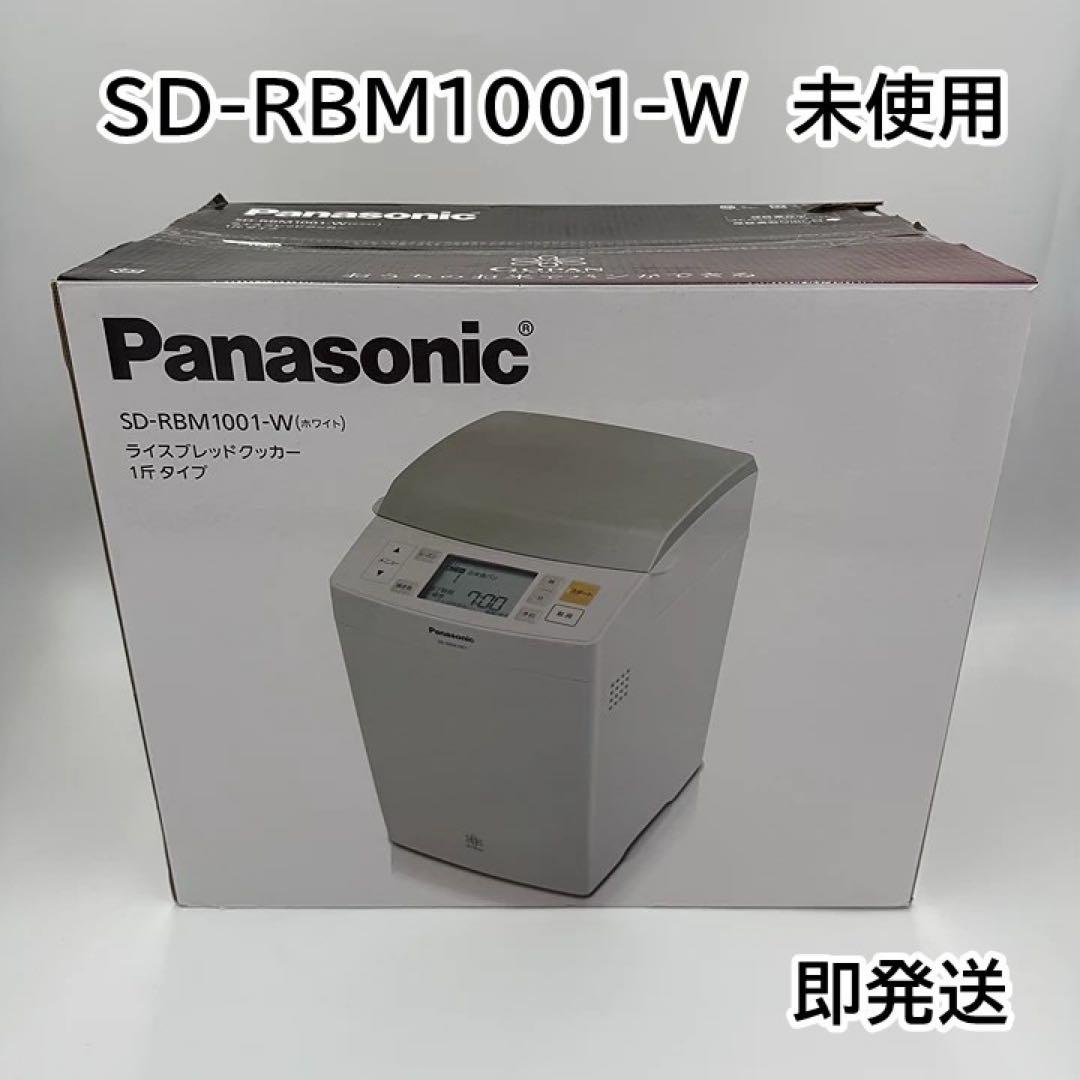 【新品】Panasonic Gopan SD-RBM1001 ホームベーカリー 楽天市場】パナソニック ホームベーカリー GOPAN(ゴパン) 1斤タイプ