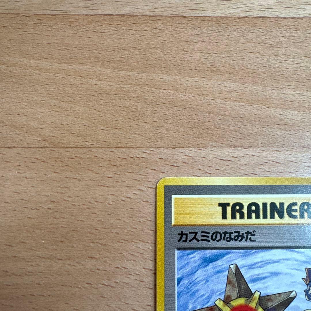 カスミのなみだ ◇ ジム拡張第1弾 リーダーズスタジアム - メルカリ