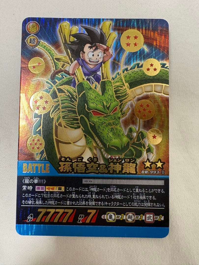 ドラゴンボール　データカードダスまとめ売り
