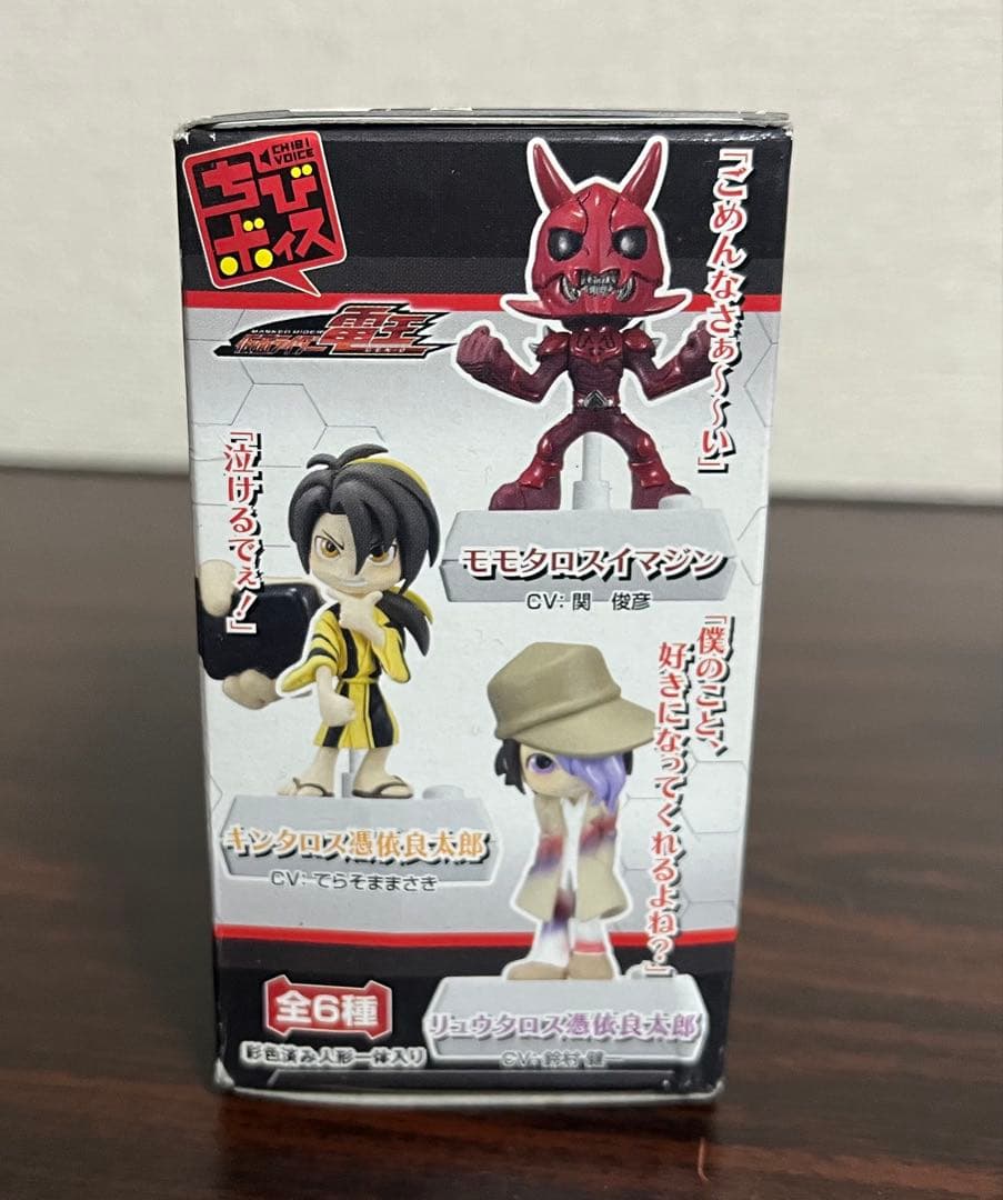 仮面ライダー電王ちびボイス BOX 6種類12個入 ボイス付きミニフィギュア