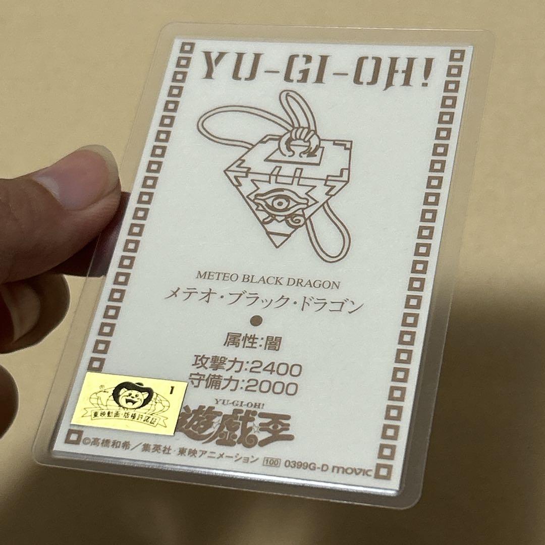 【希少】劇場　遊戯王 カード ラミネートカード ラミカ 青眼の白龍