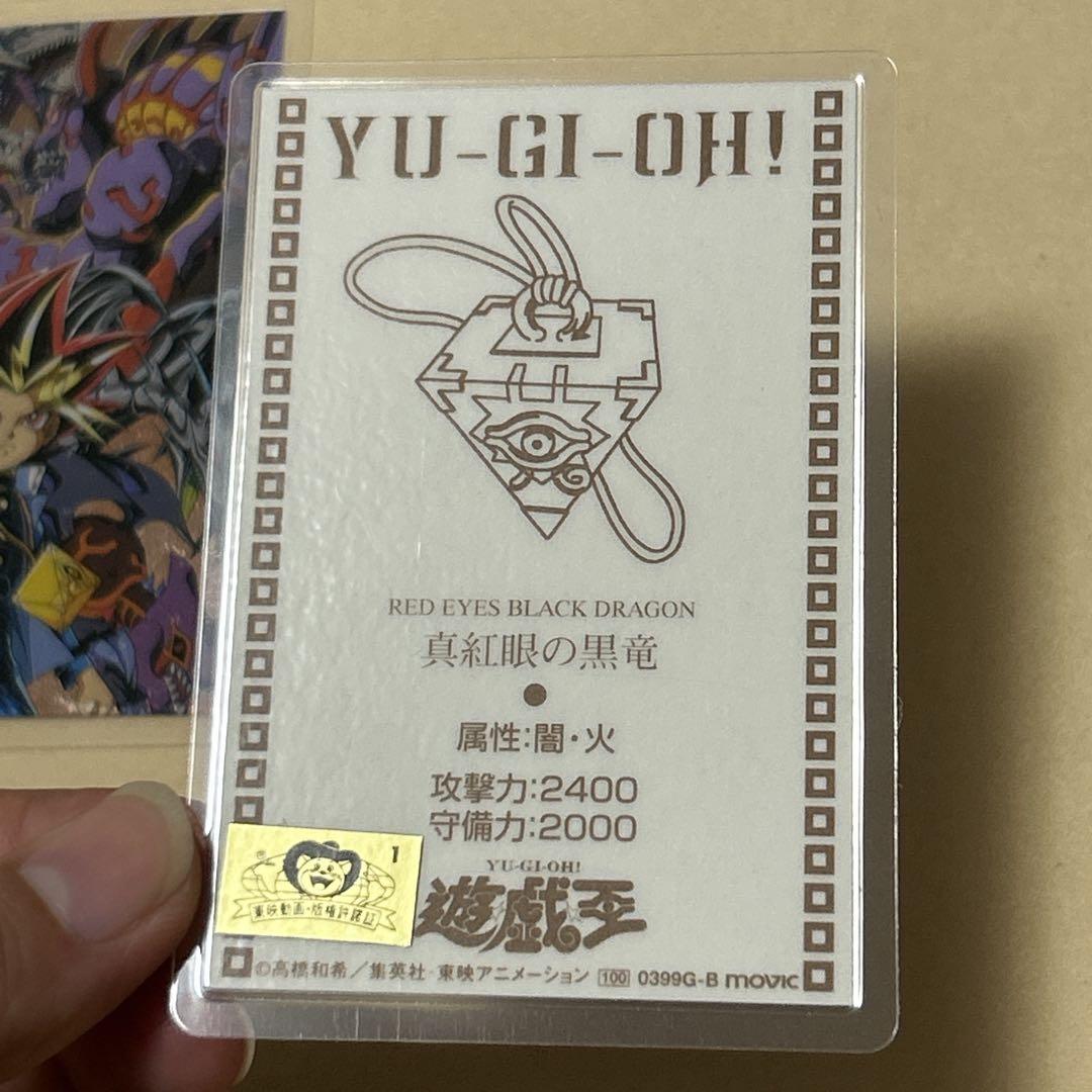 【希少】劇場　遊戯王 カード ラミネートカード ラミカ 青眼の白龍