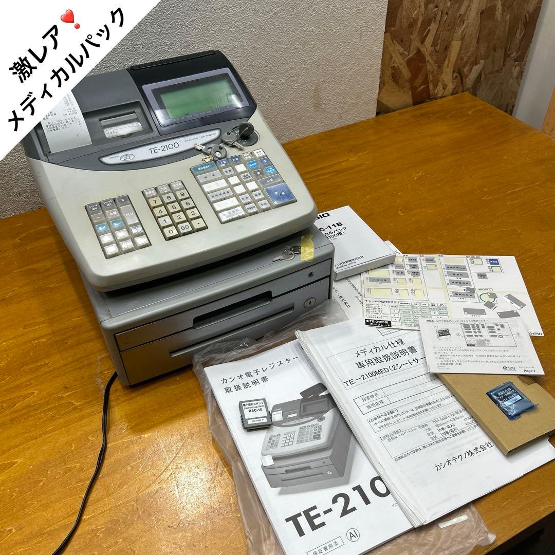 レア】TE-2100MED 歯科 メディカル カシオ レジスター診療報酬 - メルカリ