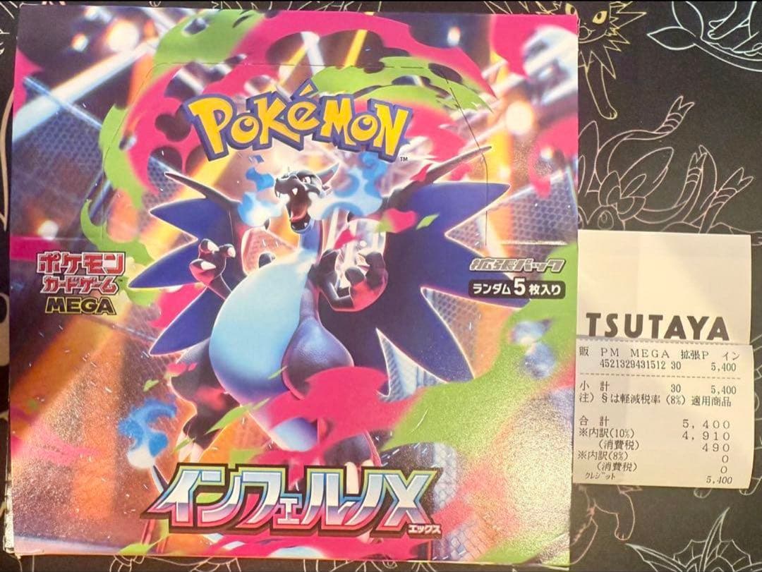 インフェルノX インフェルノX 1BOX 封入率一致 シュリンク ペリ 無 M2