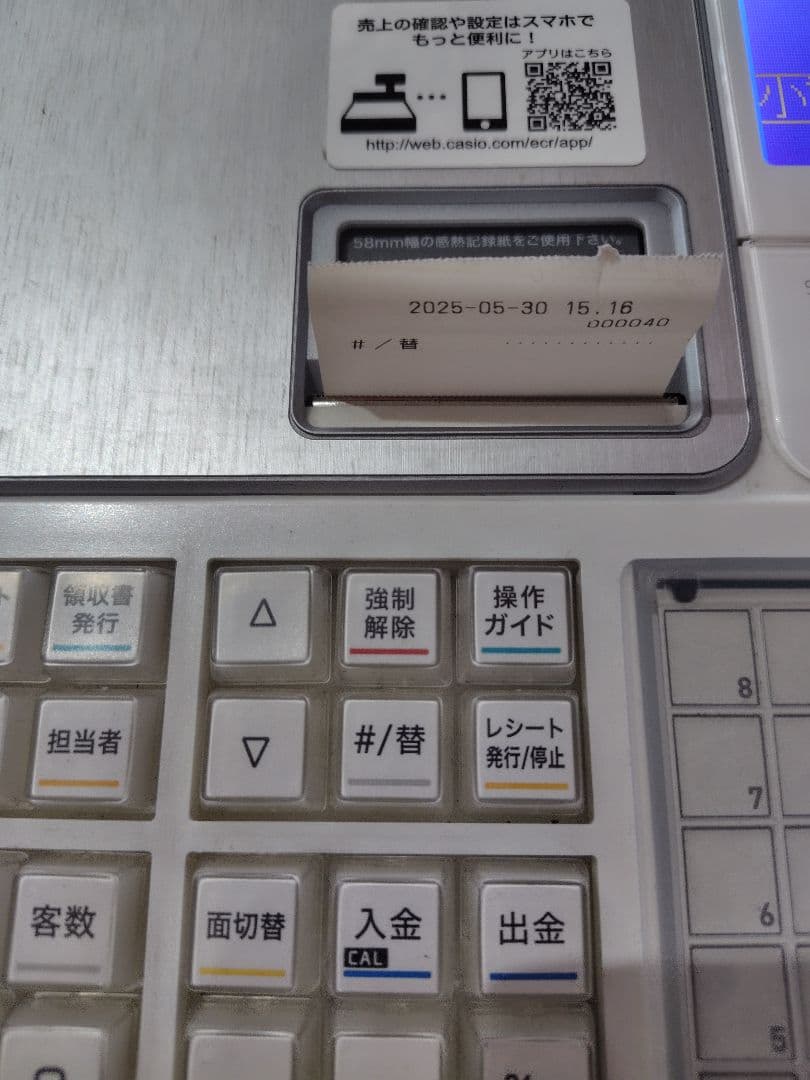 CASIO SR-C550-45WEワンタッチメニュー72種類レジスターホワイト