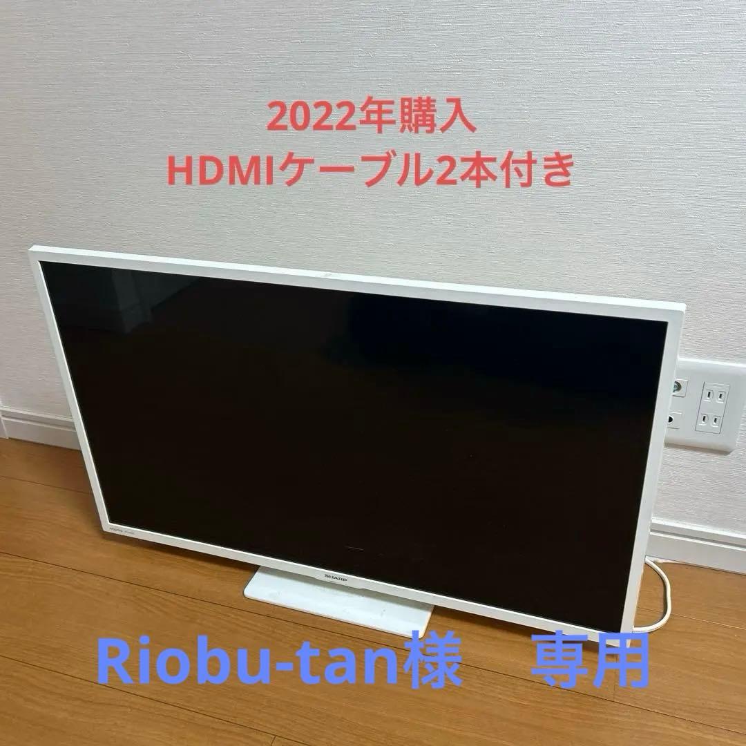 SHARP 32インチ液晶テレビ 2T-C32DE HDMIケーブル2本付き！ Amazon.co.jp: シャープ 32V型 液晶 テレビ AQUOS 2T-C32DE-W