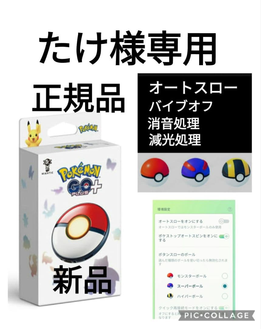 ポケモンgoプラスプラスpokemongoplus＋ Amazon.co.jp: Pokémon GO Plus +（ポケモン ゴー プラスプラス