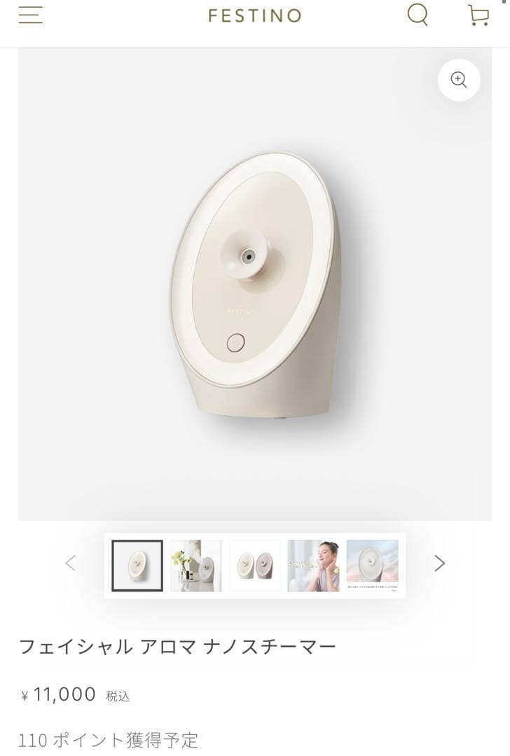 FESTINO フェイススチーマー ホワイト フェイシャル クレンジング ナノスチーマー | FESTINO フェスティノ