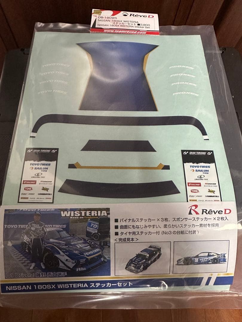 Reve D 180sx WISTERIA 新品未使用　レーヴ ディー
