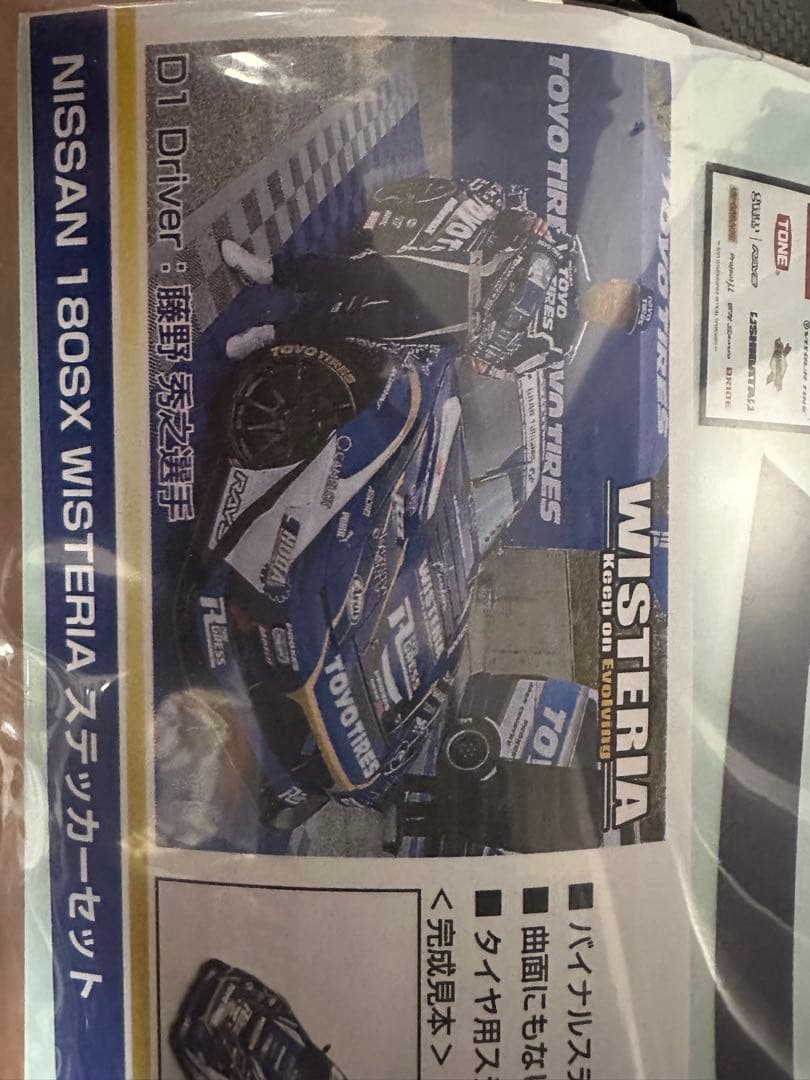 Reve D 180sx WISTERIA 新品未使用　レーヴ ディー