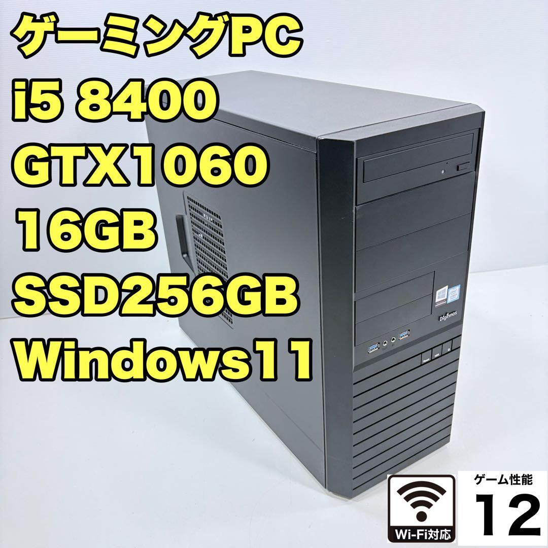ゲーミングPC i5 8400 GTX1060 ドスパラ フォートナイト快適 ゲーミングPC i5 8400 GTX1060 ドスパラ フォートナイト快適 - メルカリ
