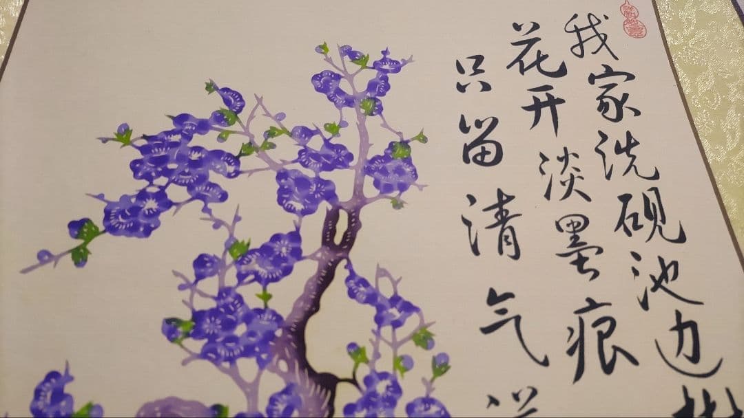 2月15日(日)出品終了@中国の切り絵工芸 『中国民間剪紙 墨梅花』の掛軸