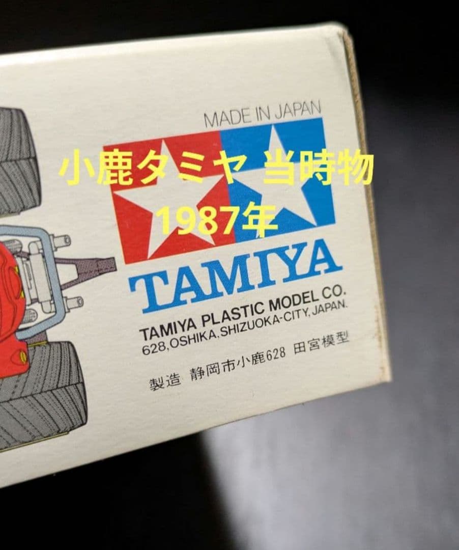 激レア 1/32 モンスタービートルJr. ワイルドミニ四駆シリーズ No.1