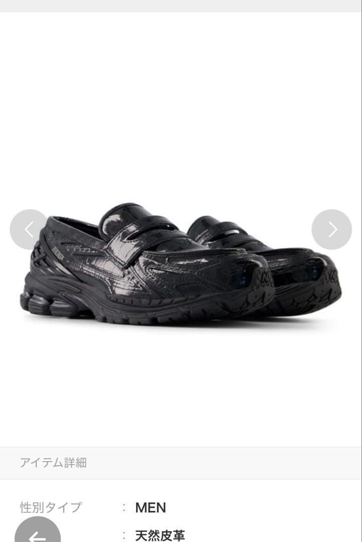 New Balance 1906L ブラック / 26.5cm