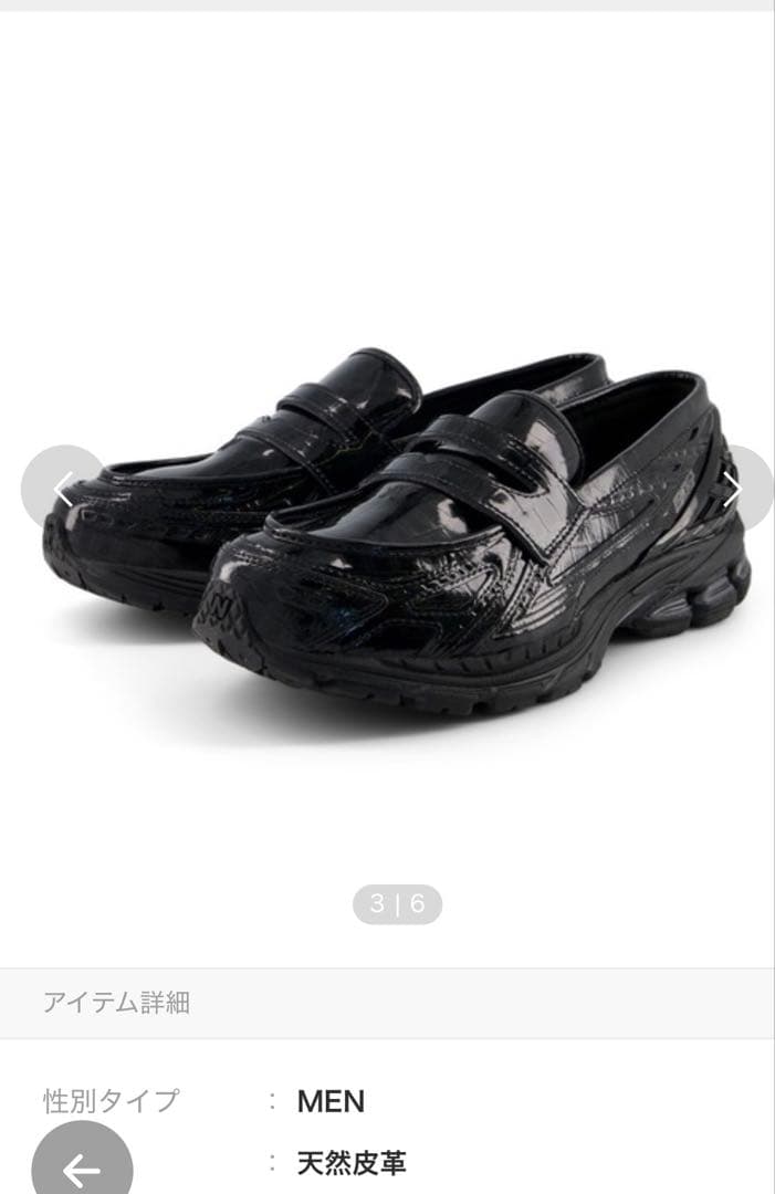 New Balance 1906L ブラック / 26.5cm