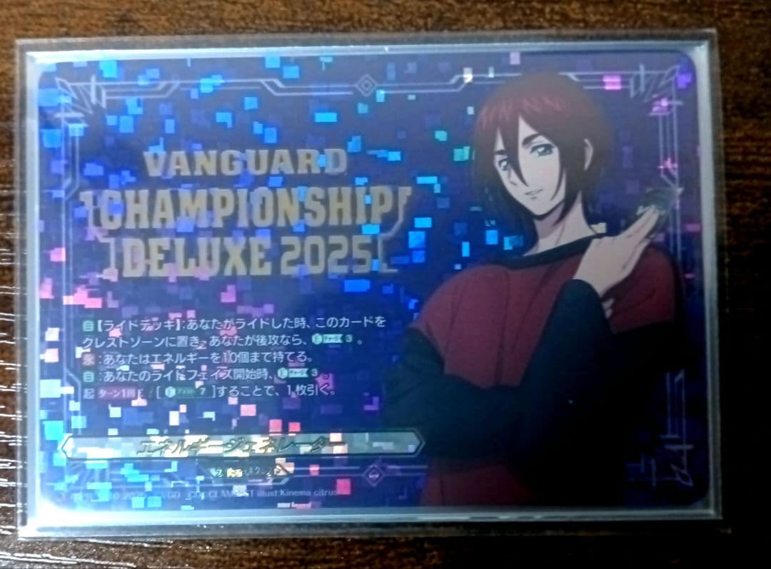 八雲カゲツ　エネルギージェネレーター 八雲カゲツ エネルギージェネレーター - メルカリ