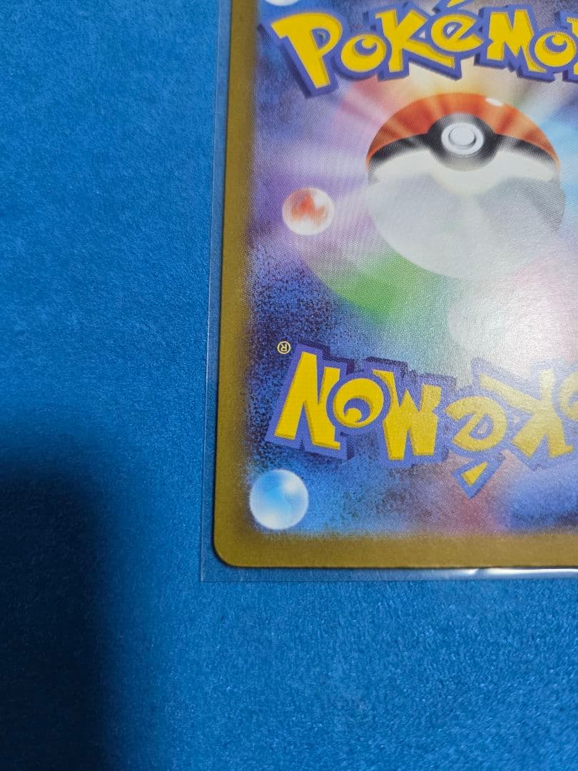 リーリエのピッピex SAR　[MC 765/742]　デッキ&ナンバー付き