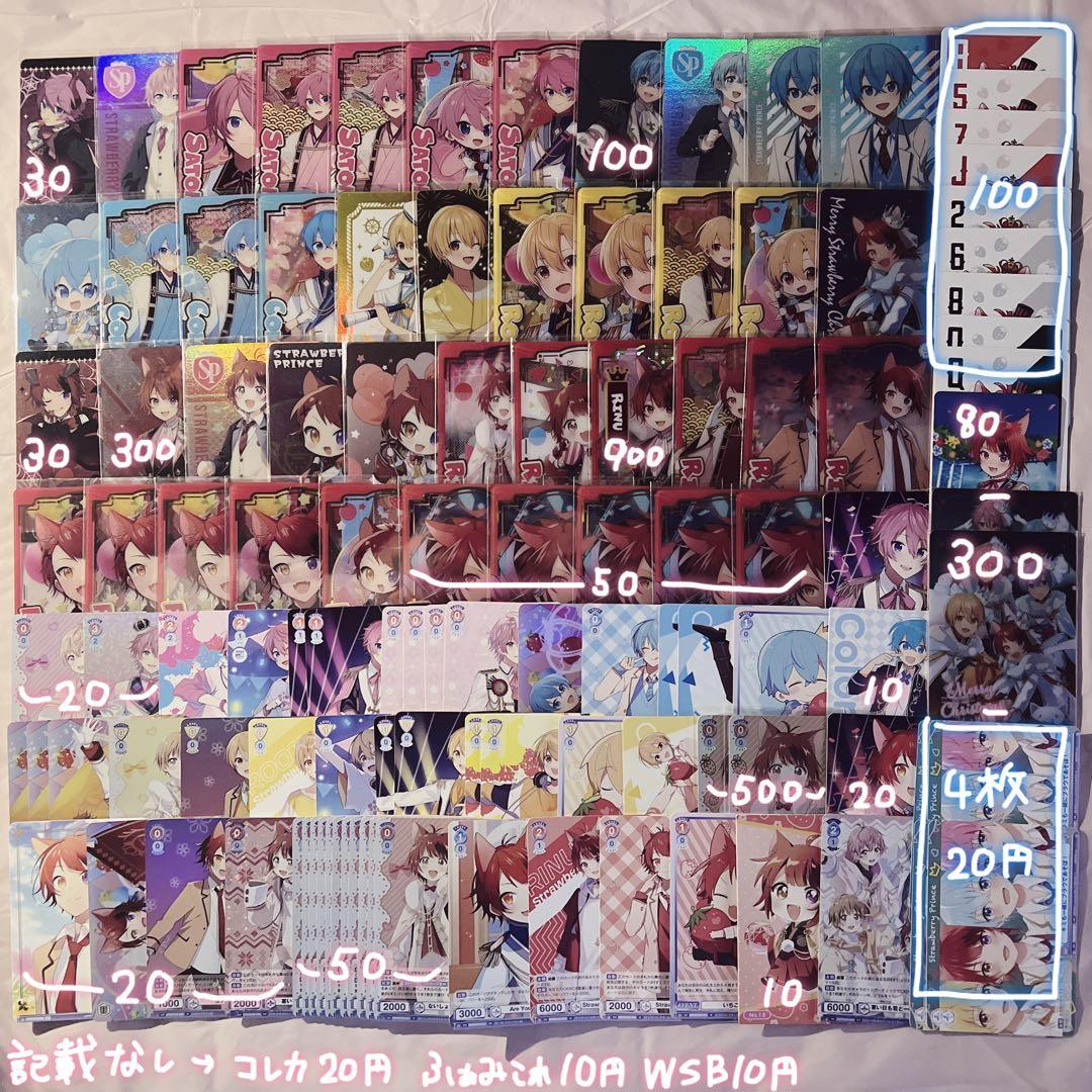 すとぷり まとめ売り