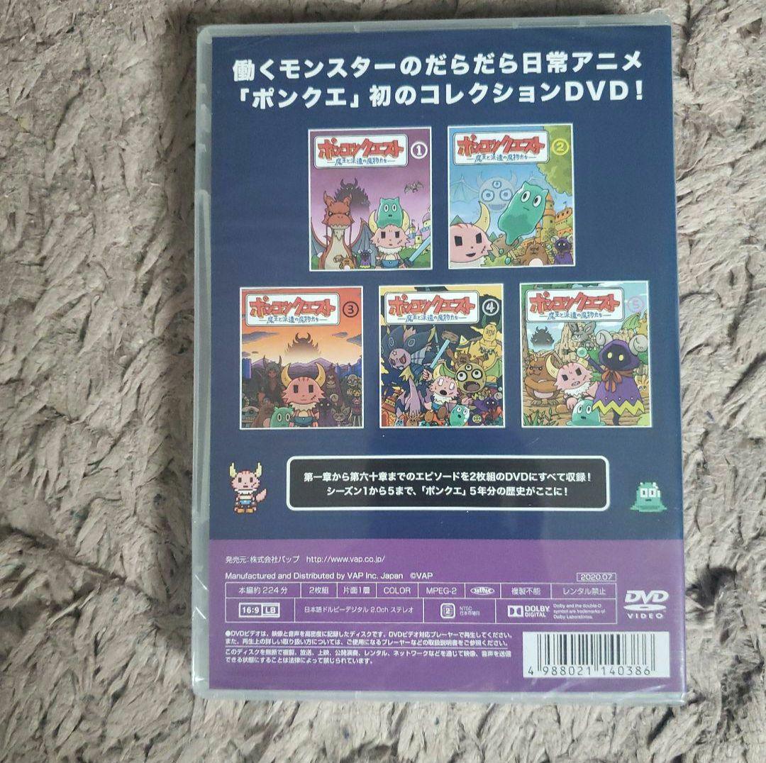【みーちゃん】ポンコツクエスト コレクションDVD