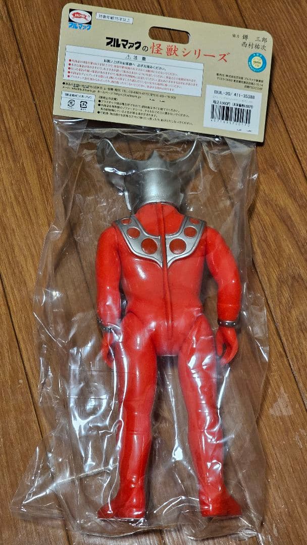 【最終値下げ】ブルマァク （大）ウルトラマンレオ ガンメタ