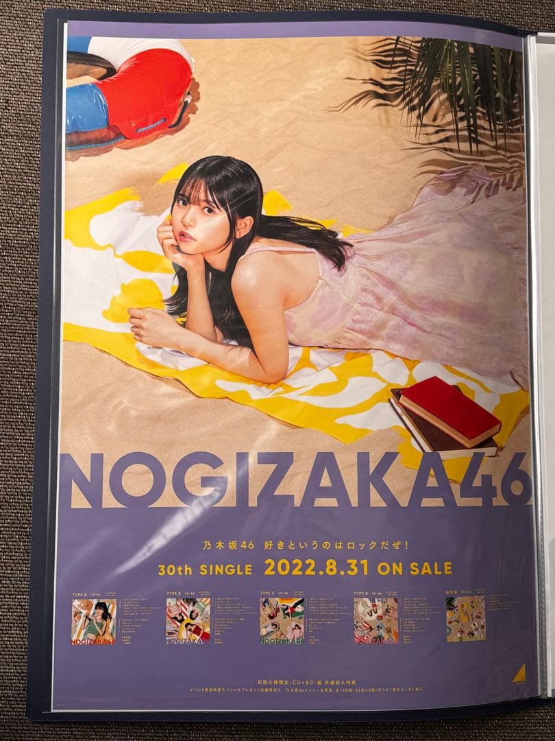 斎藤飛鳥 B2ポスターセット 全13種 コンプ