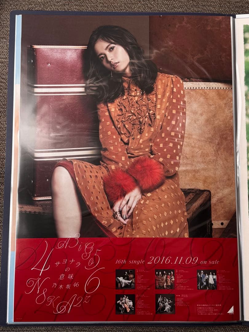 斎藤飛鳥 B2ポスターセット 全13種 コンプ